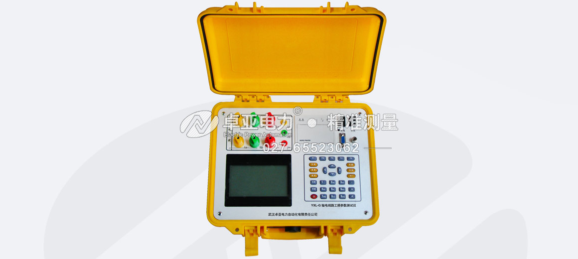 輸電線路工頻參數(shù)測(cè)試儀 輸電線路工頻參數(shù)測(cè)試儀