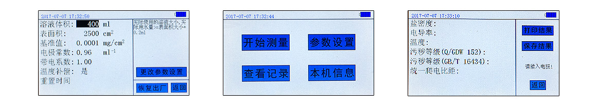 絕緣子防污閃檢測儀 絕緣子防污閃檢測儀