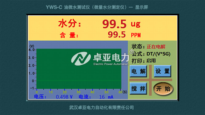 絕緣油微水測試儀 絕緣油微水測試儀
