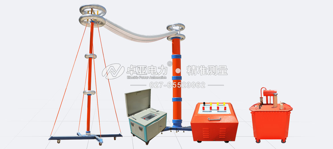 變電站電氣設(shè)備交流耐壓諧振裝置 變電站電氣設(shè)備交流耐壓諧振裝置