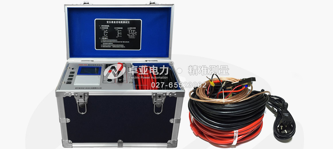 10A直流電阻測試儀 10A直流電阻測試儀