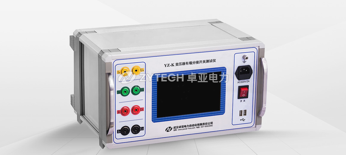 變壓器有載分接開關(guān)測(cè)試儀 變壓器有載分接開關(guān)測(cè)試儀