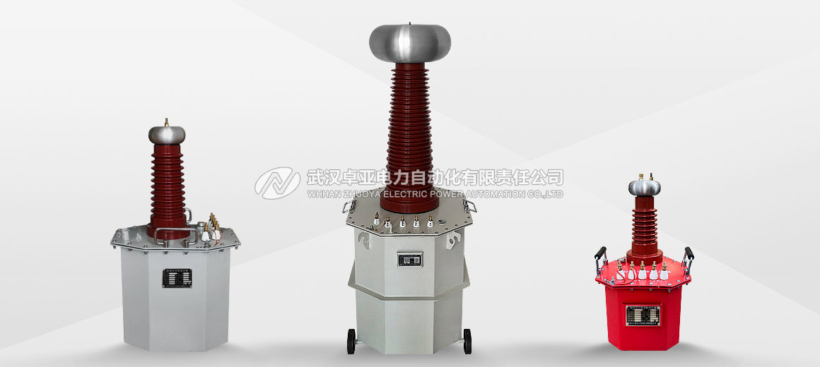 油浸式試驗變壓器 油浸式試驗變壓器