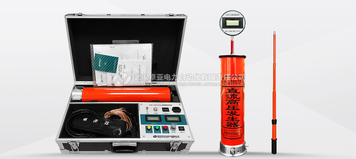 120kV/10mA直流高壓發(fā)生器 120kV/10mA直流高壓發(fā)生器