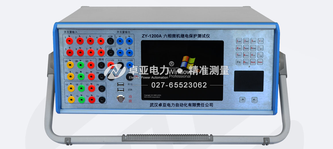 六相微機(jī)繼電保護(hù)測(cè)試儀 六相微機(jī)繼電保護(hù)測(cè)試儀