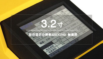 SMG3000ஐ늄(dng)C(j)(sh)yԇxDλ@ʾɫ3.2TFT|