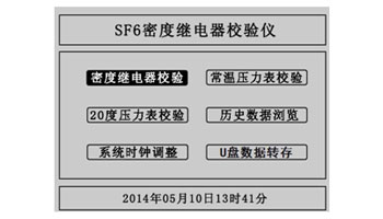 SF6wܶ^У(yn)xԎУ(yn)O(sh)估惦(ch)