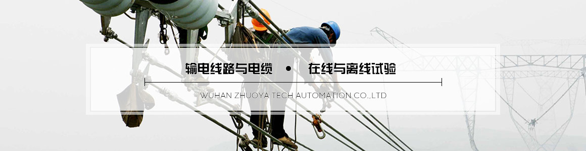 電纜故障測試儀 電纜故障測試儀