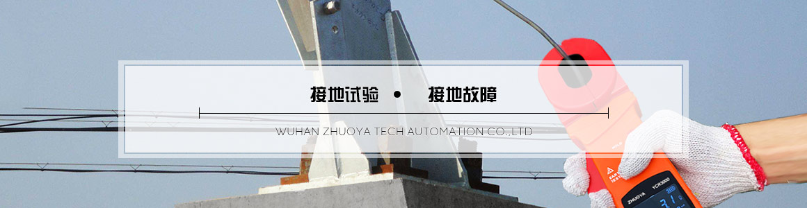 接地電阻測(cè)試儀 接地電阻測(cè)試儀