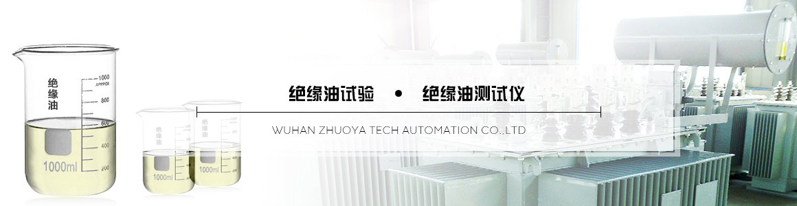 絕緣油測(cè)試儀 絕緣油測(cè)試儀